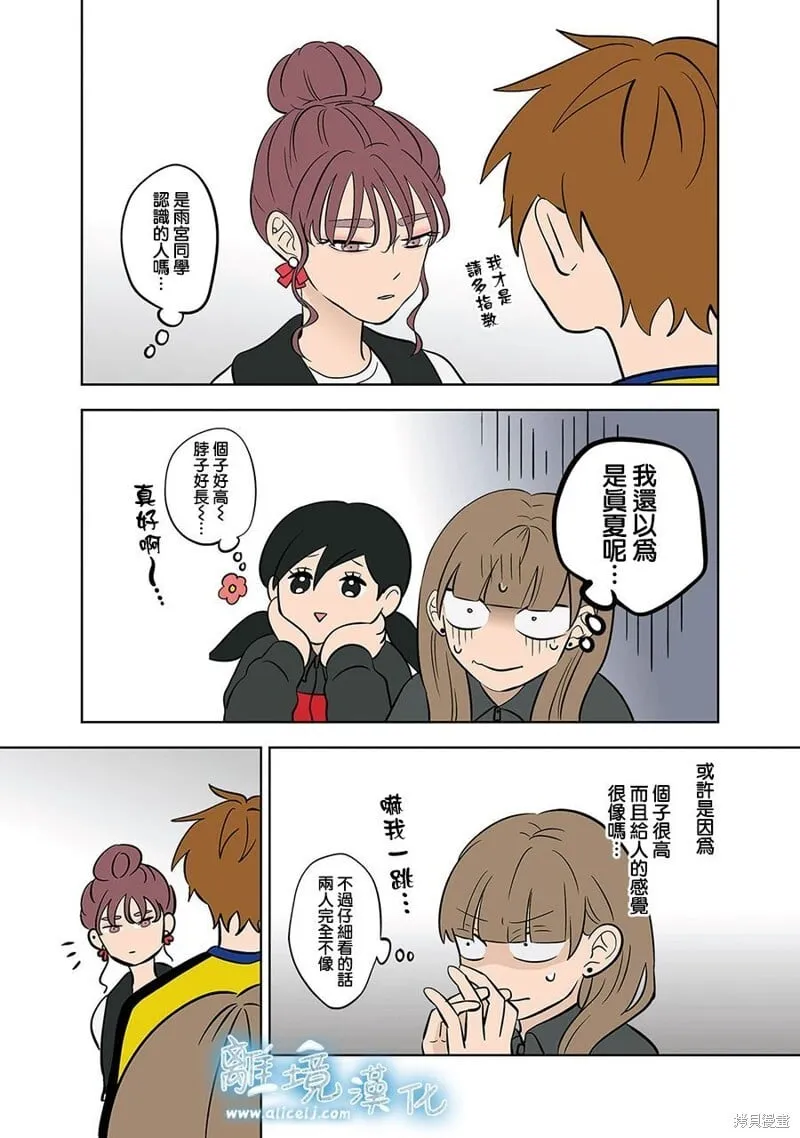 第51话 第15页