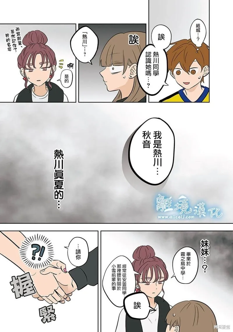 第51话 第17页