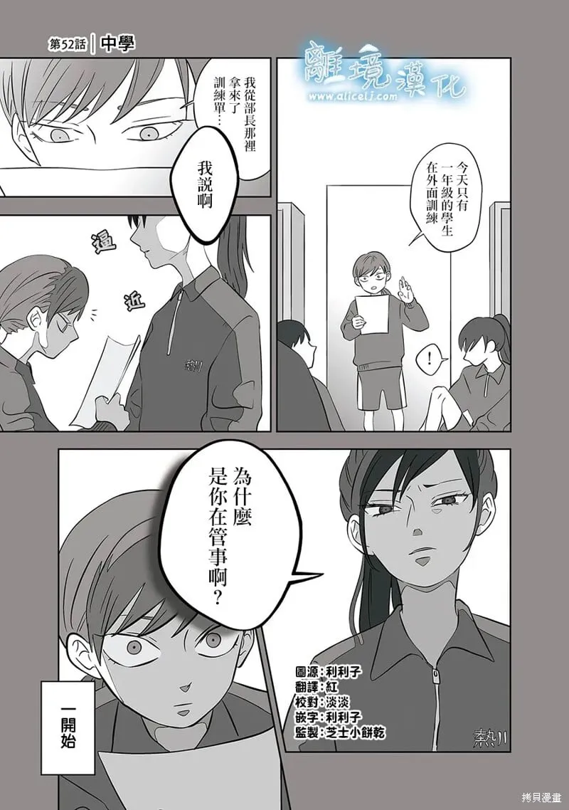 第52话 第1页
