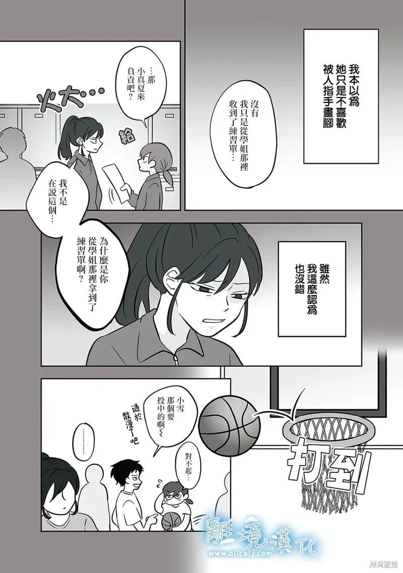 第52话 第2页