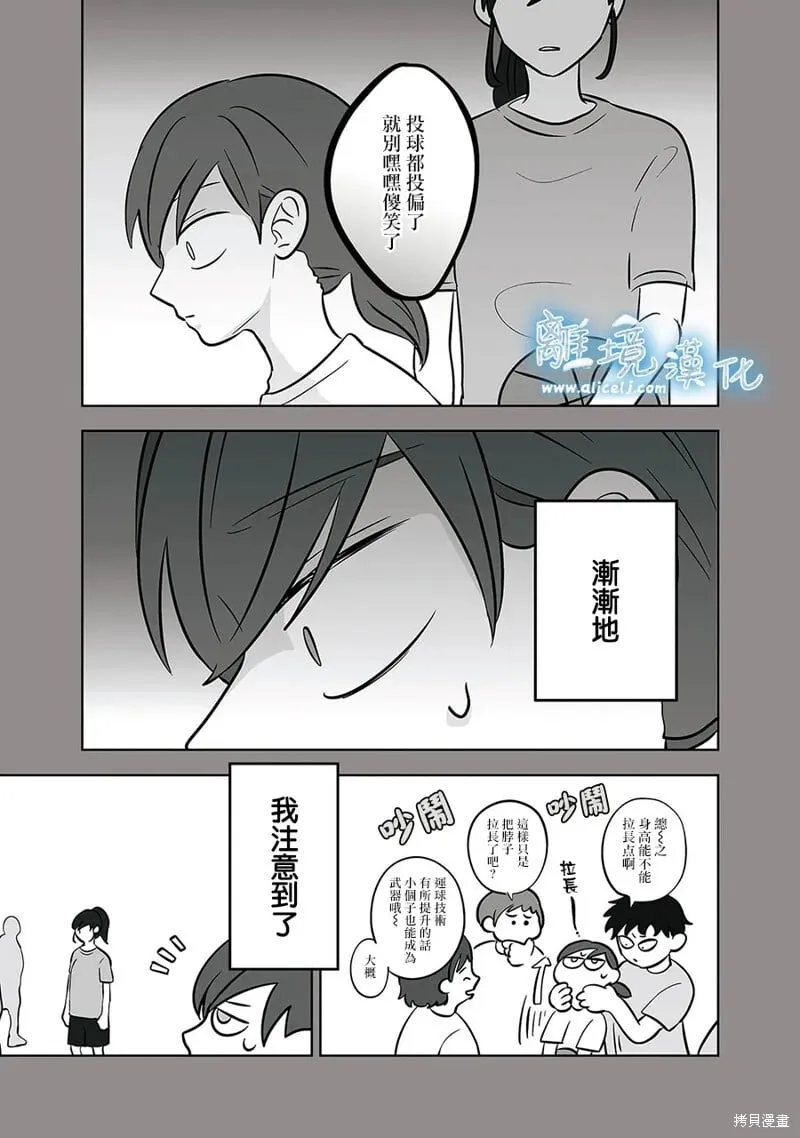第52话 第3页