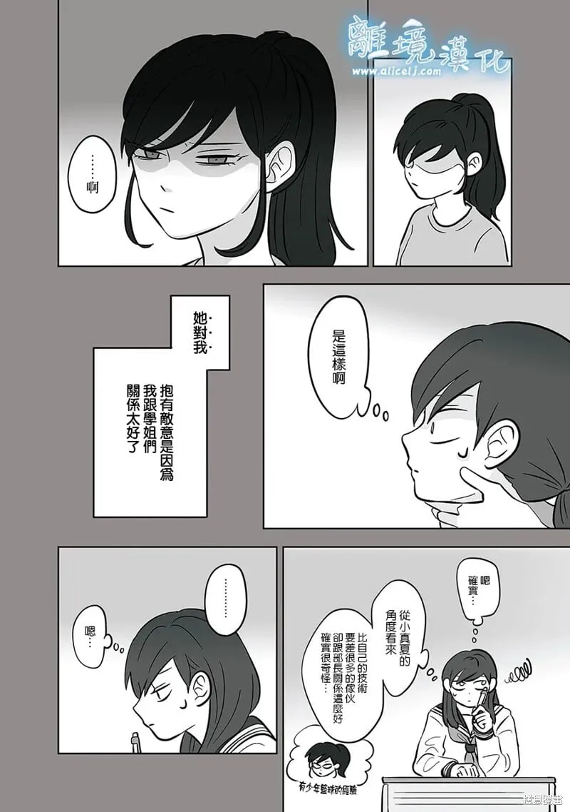 第52话 第4页