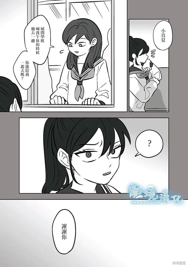 第52话 第5页