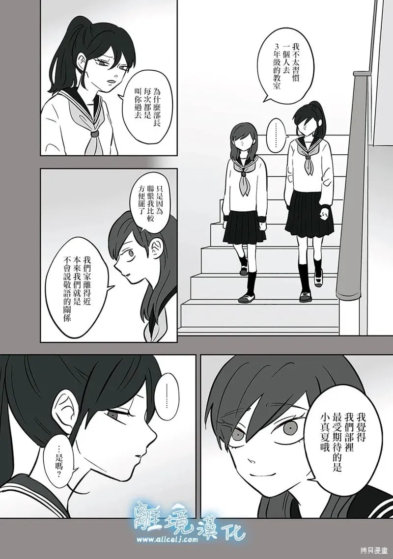 第52话 第6页