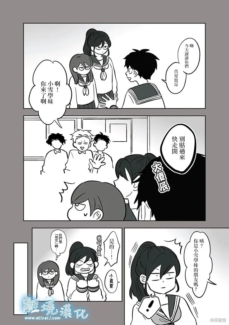 第52话 第7页