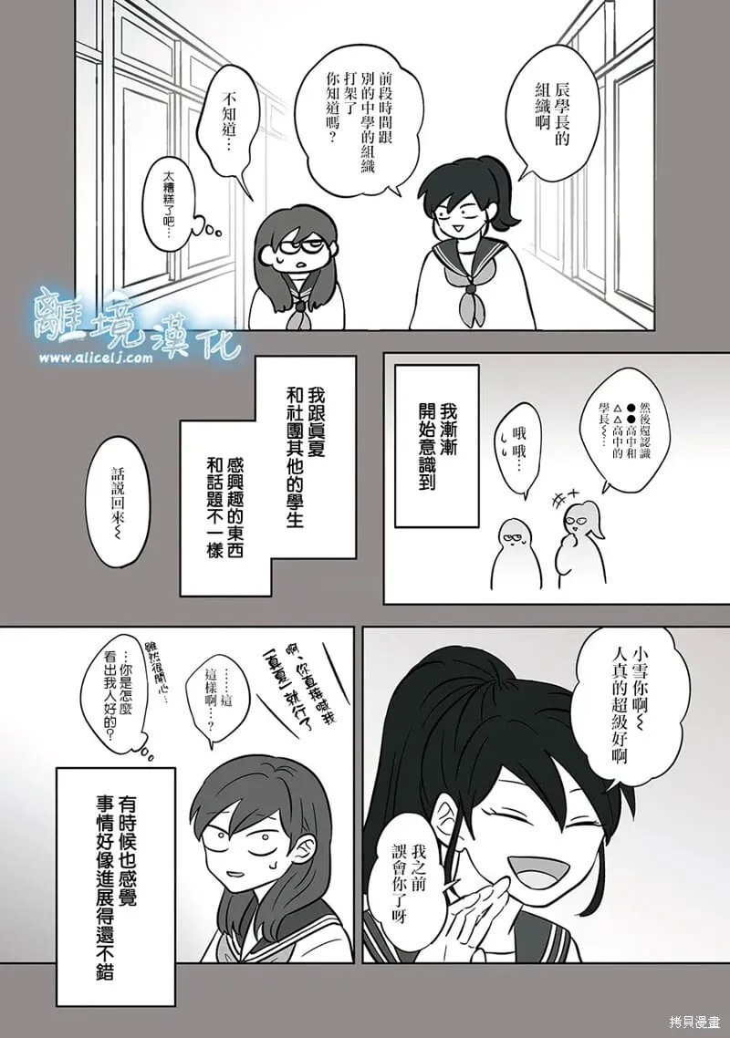 第52话 第8页