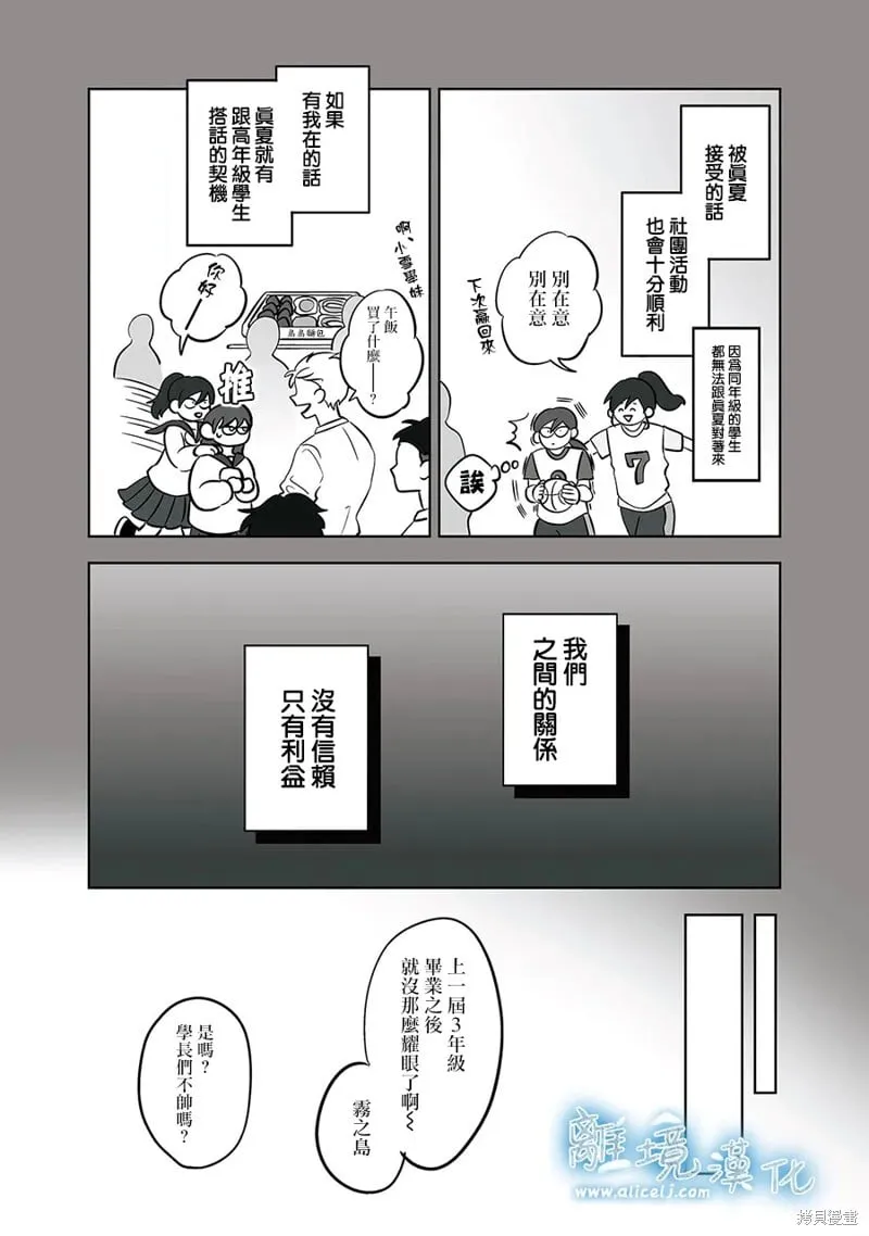 第52话 第9页