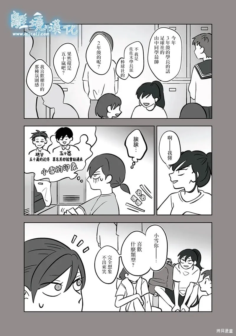 第52话 第10页
