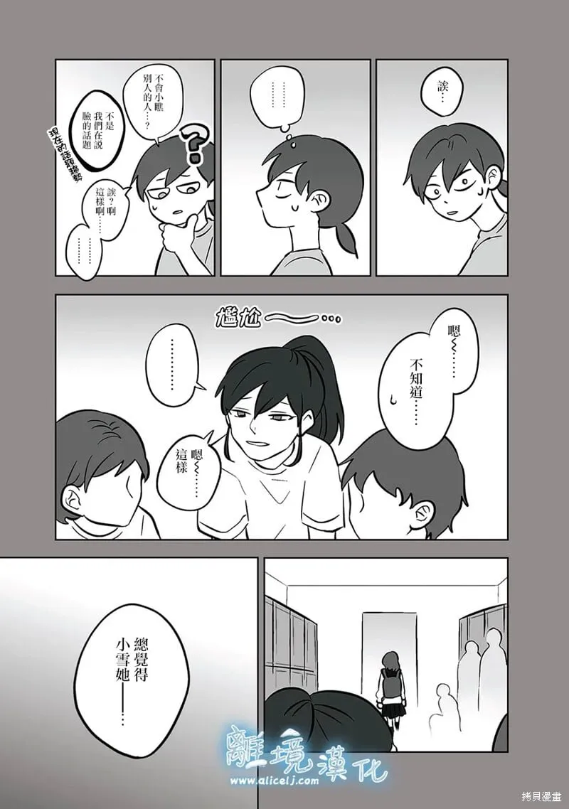 第52话 第11页