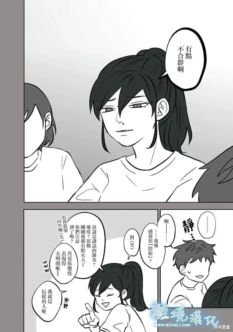 第52话 第12页