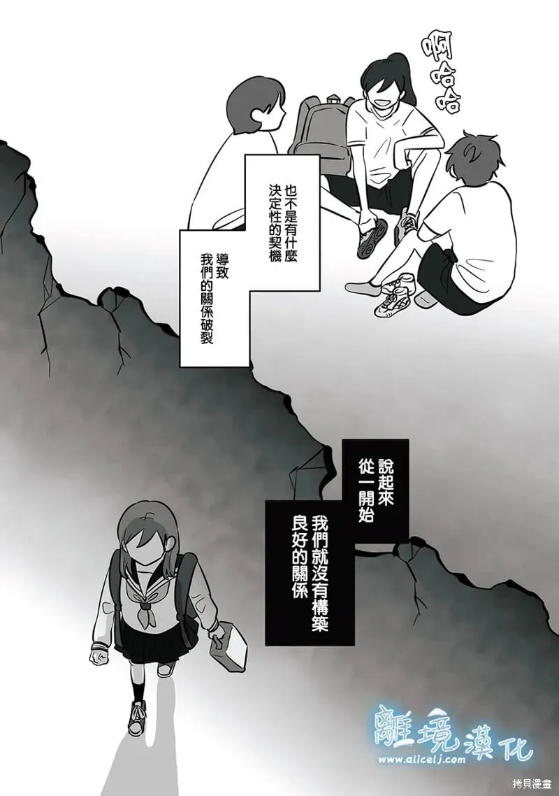 第52话 第13页