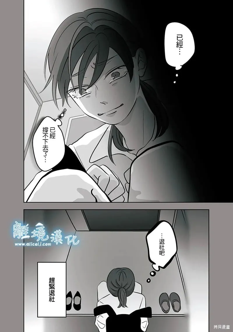 第52话 第16页