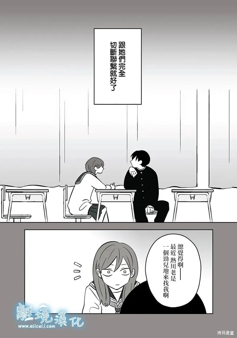 第52话 第17页