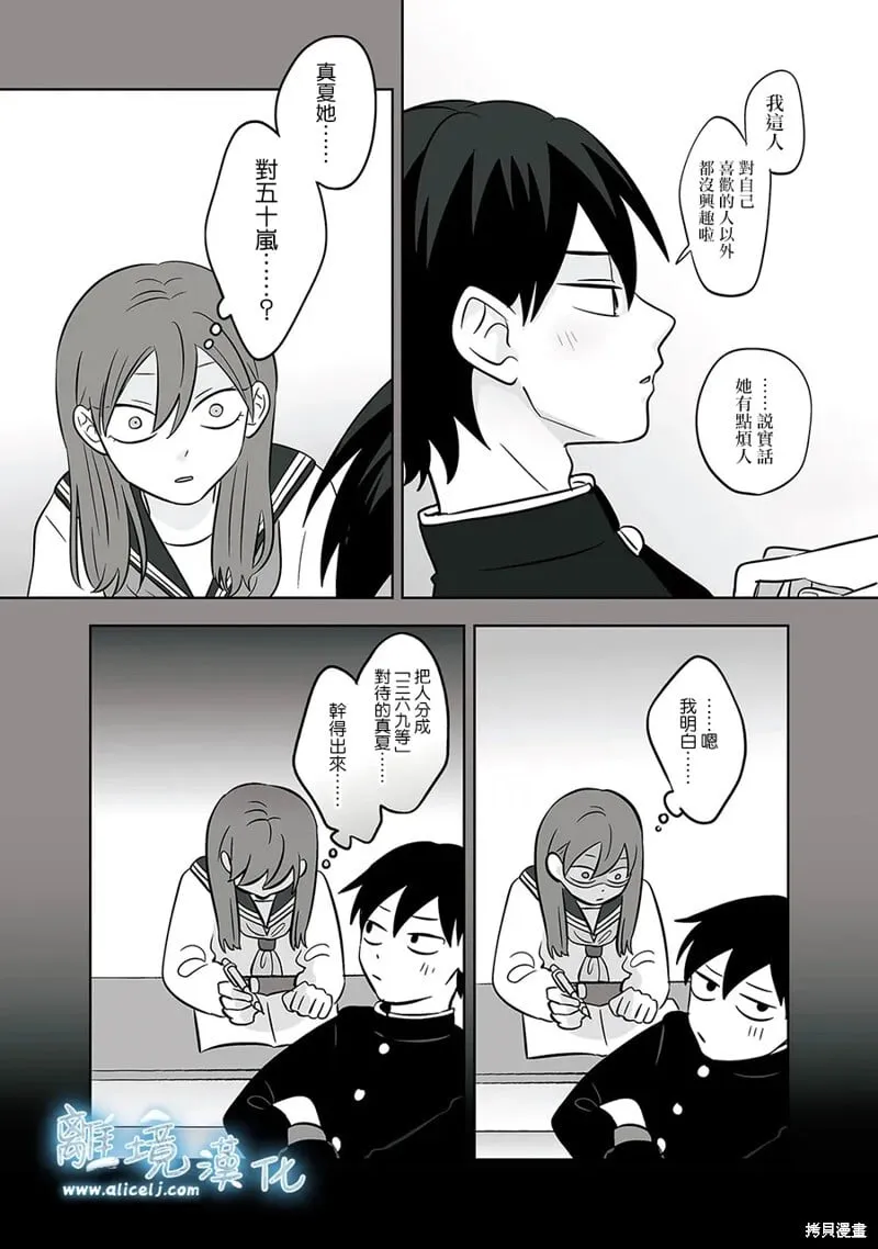 第52话 第18页