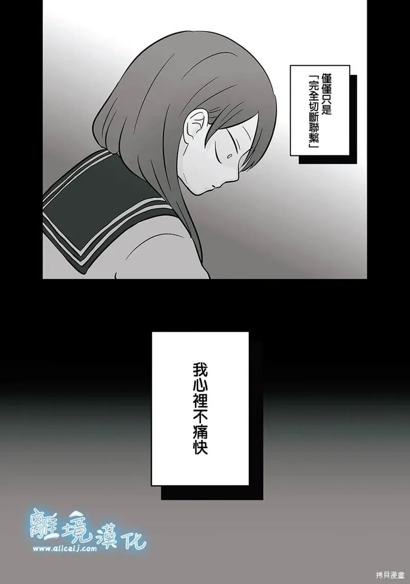 第52话 第19页