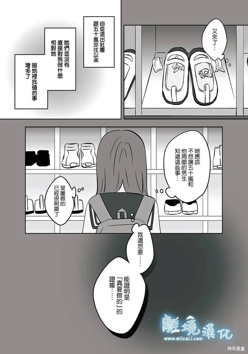 第52话 第20页