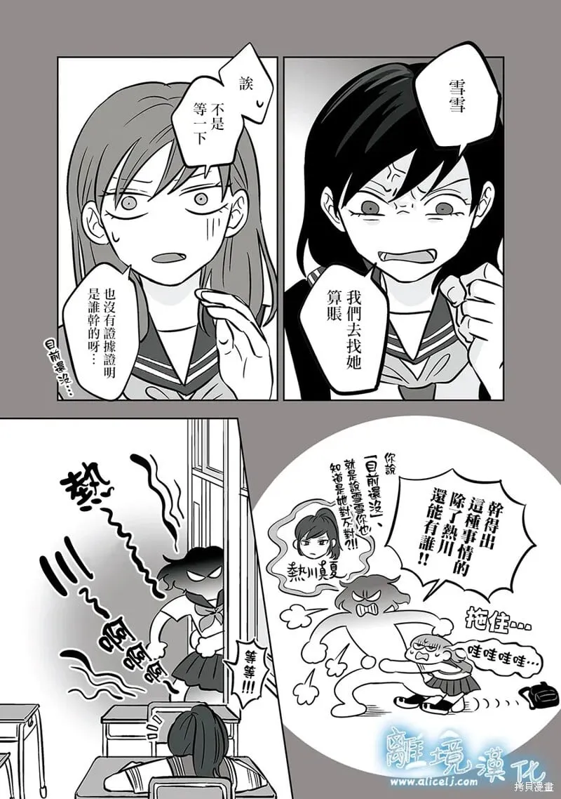 第52话 第22页