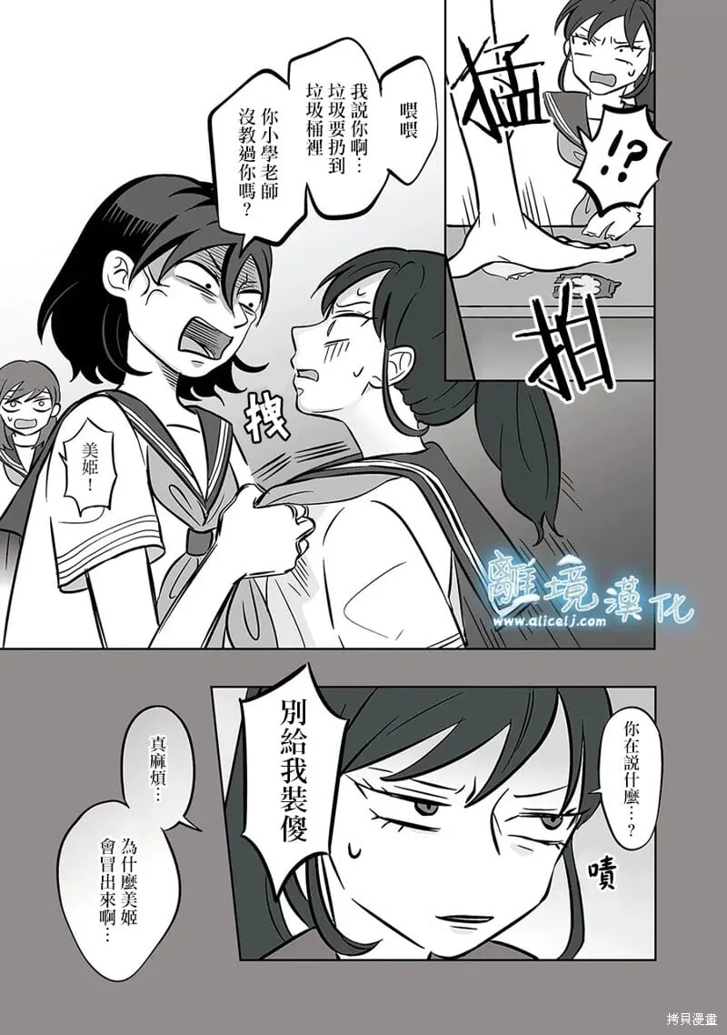 第52话 第23页