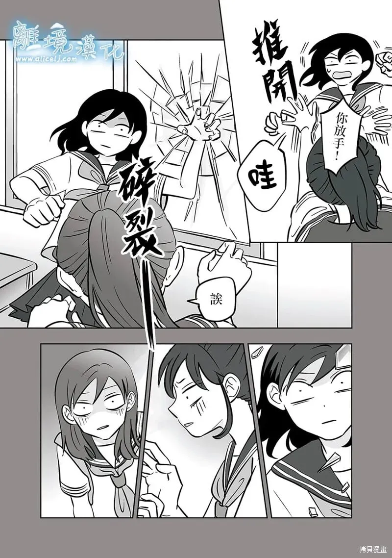 第52话 第24页