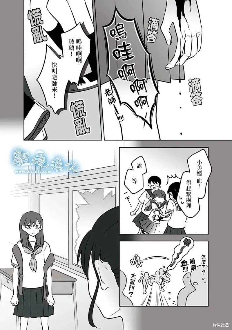 第52话 第25页