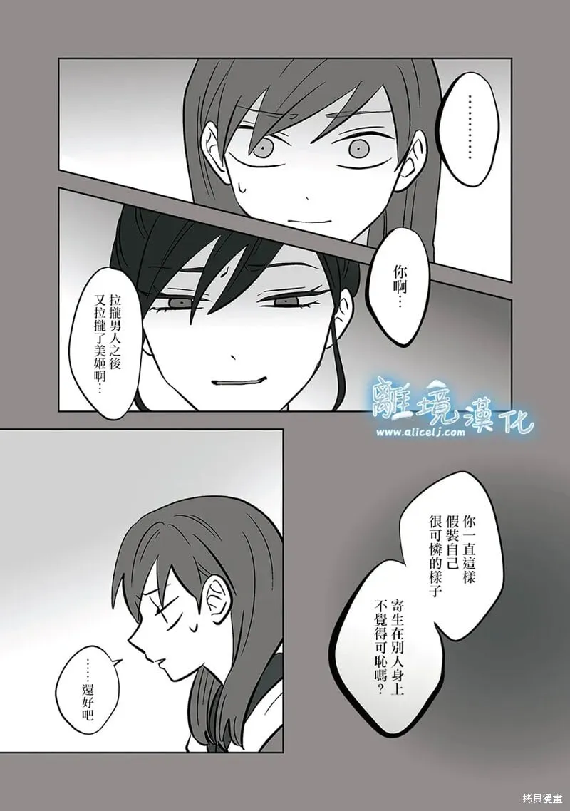 第52话 第26页