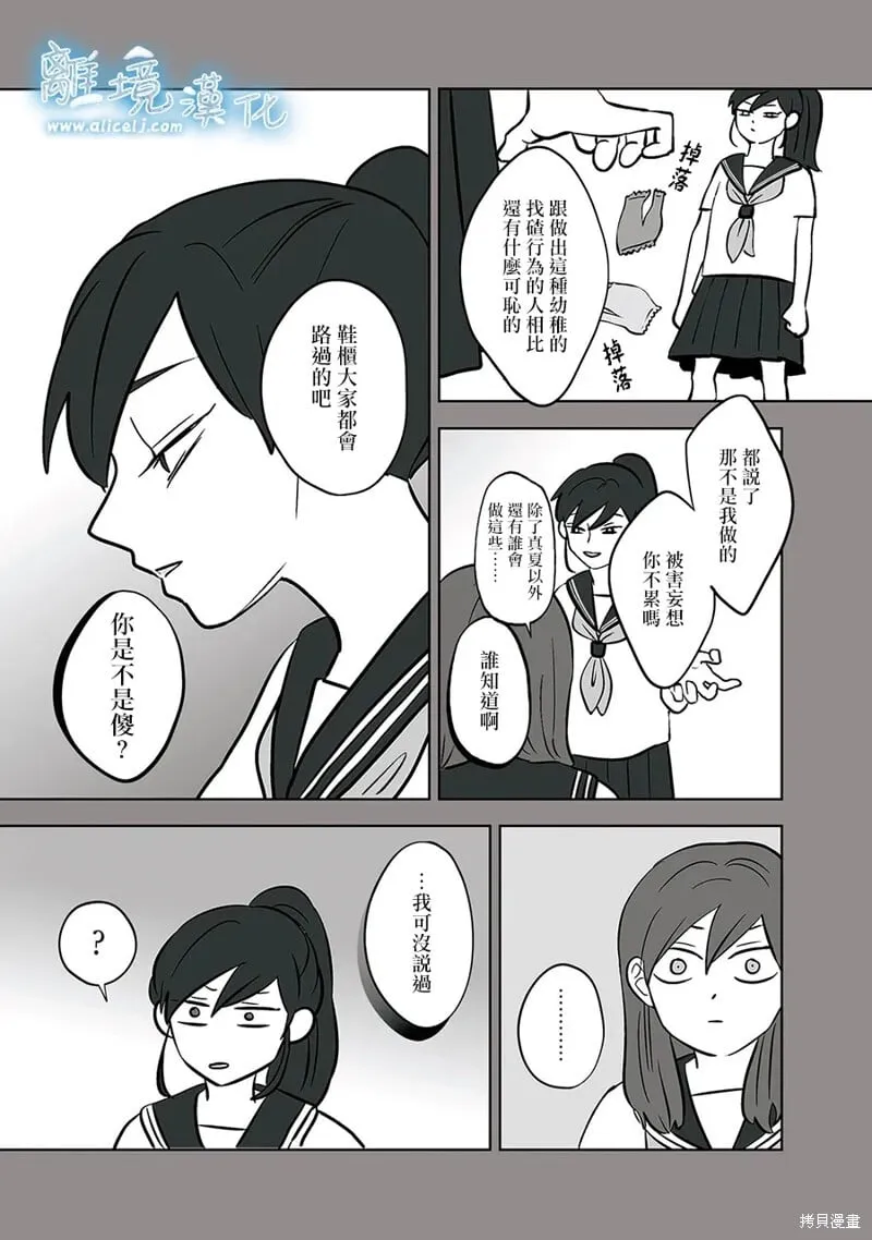 第52话 第27页