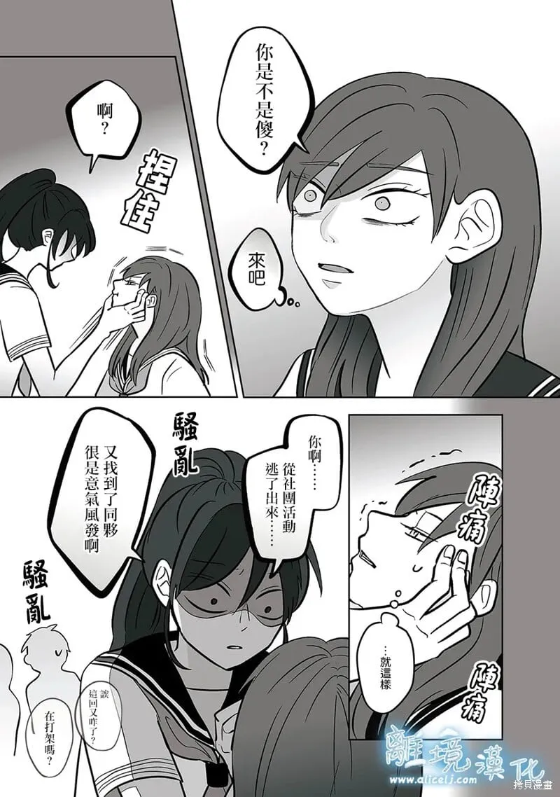第52话 第29页