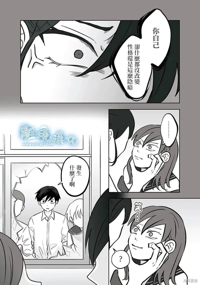 第52话 第30页