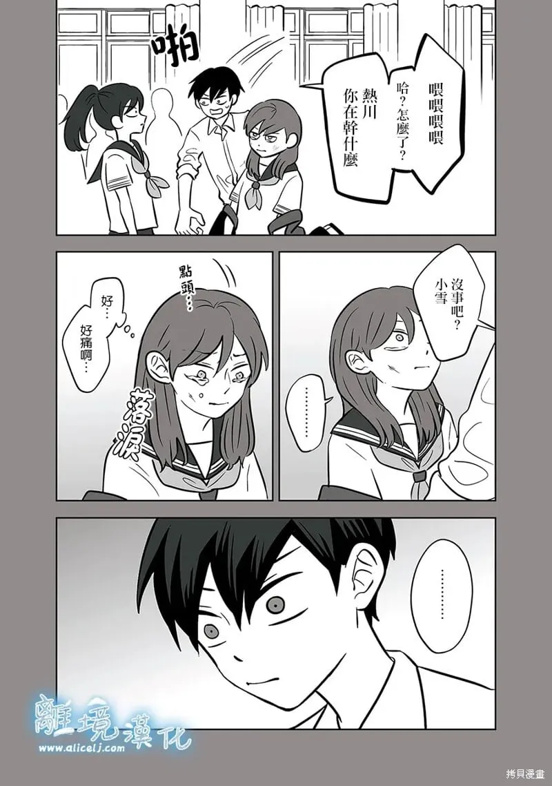 第52话 第31页