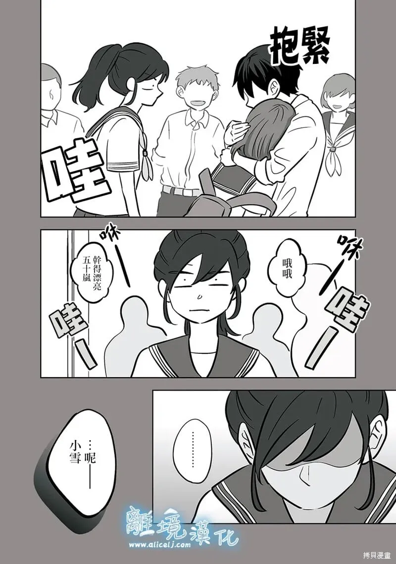 第52话 第32页