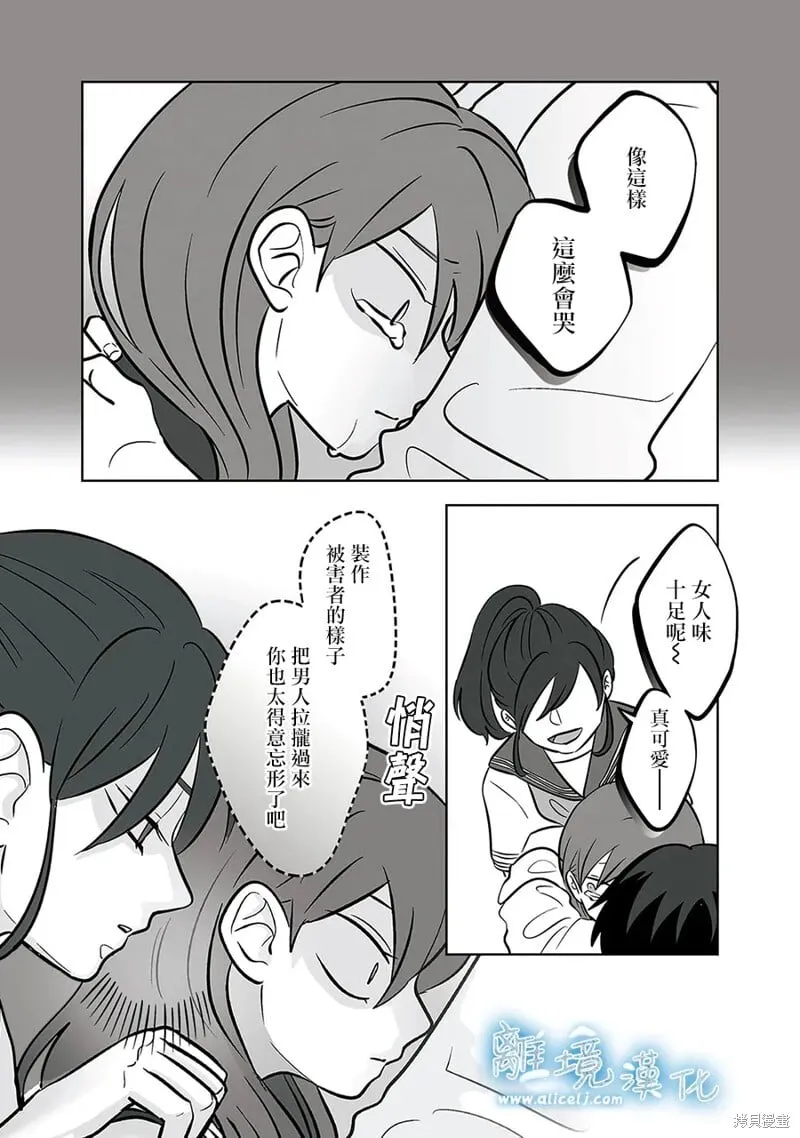 第52话 第33页