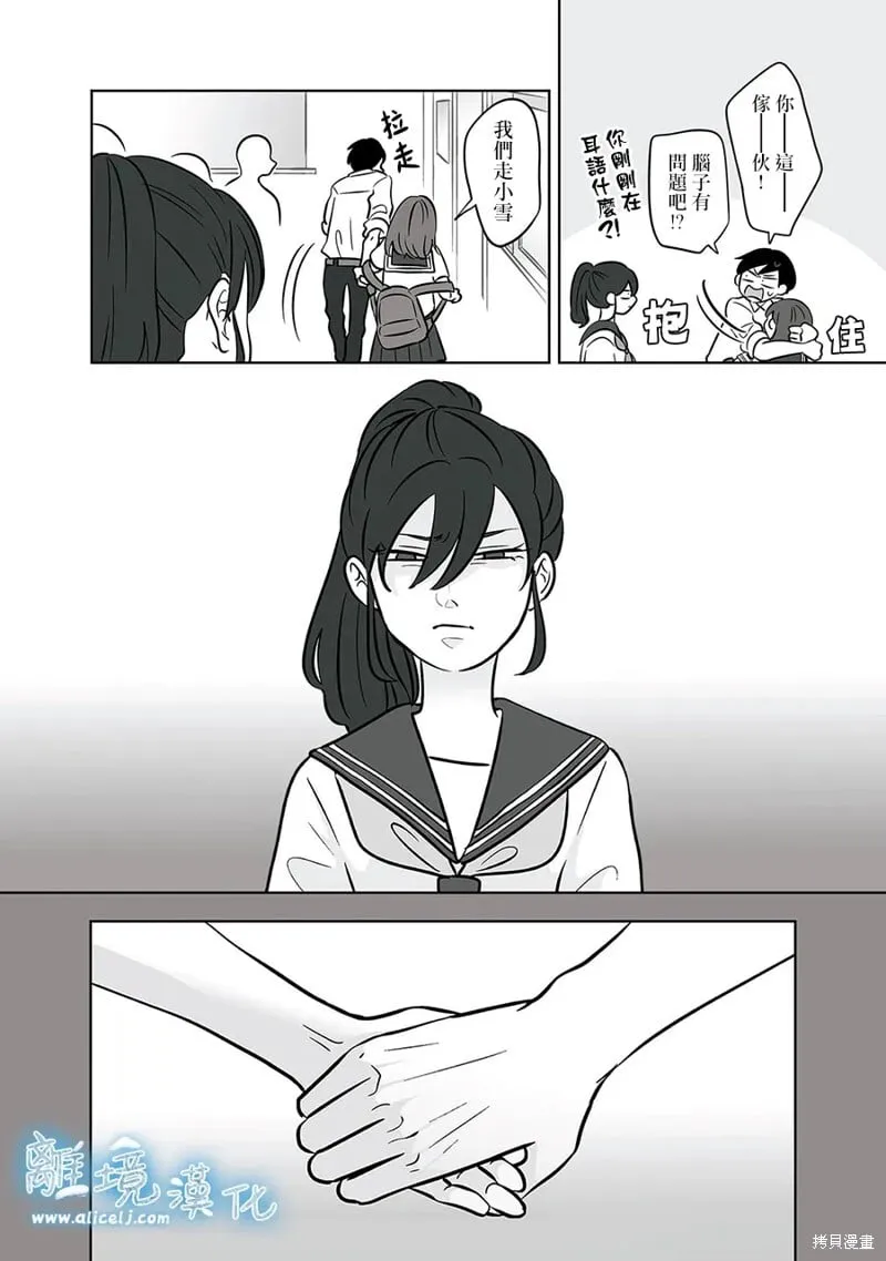 第52话 第34页