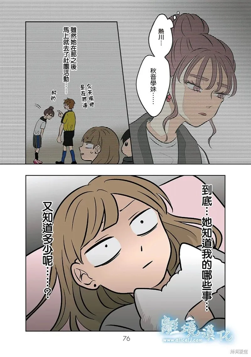 第52话 第36页