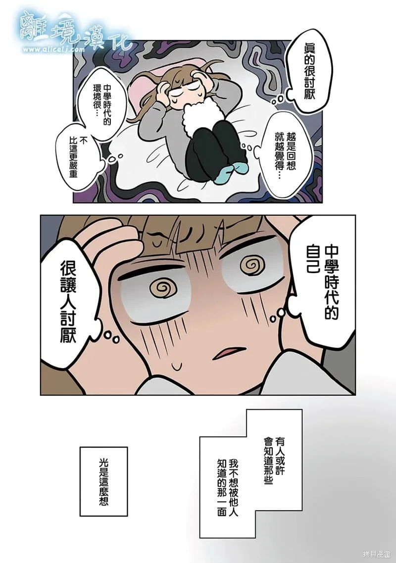 第52话 第37页
