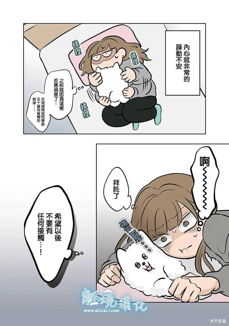 第52话 第38页