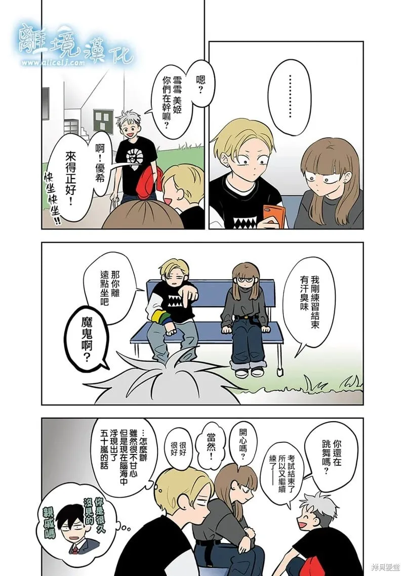 第53话 第4页