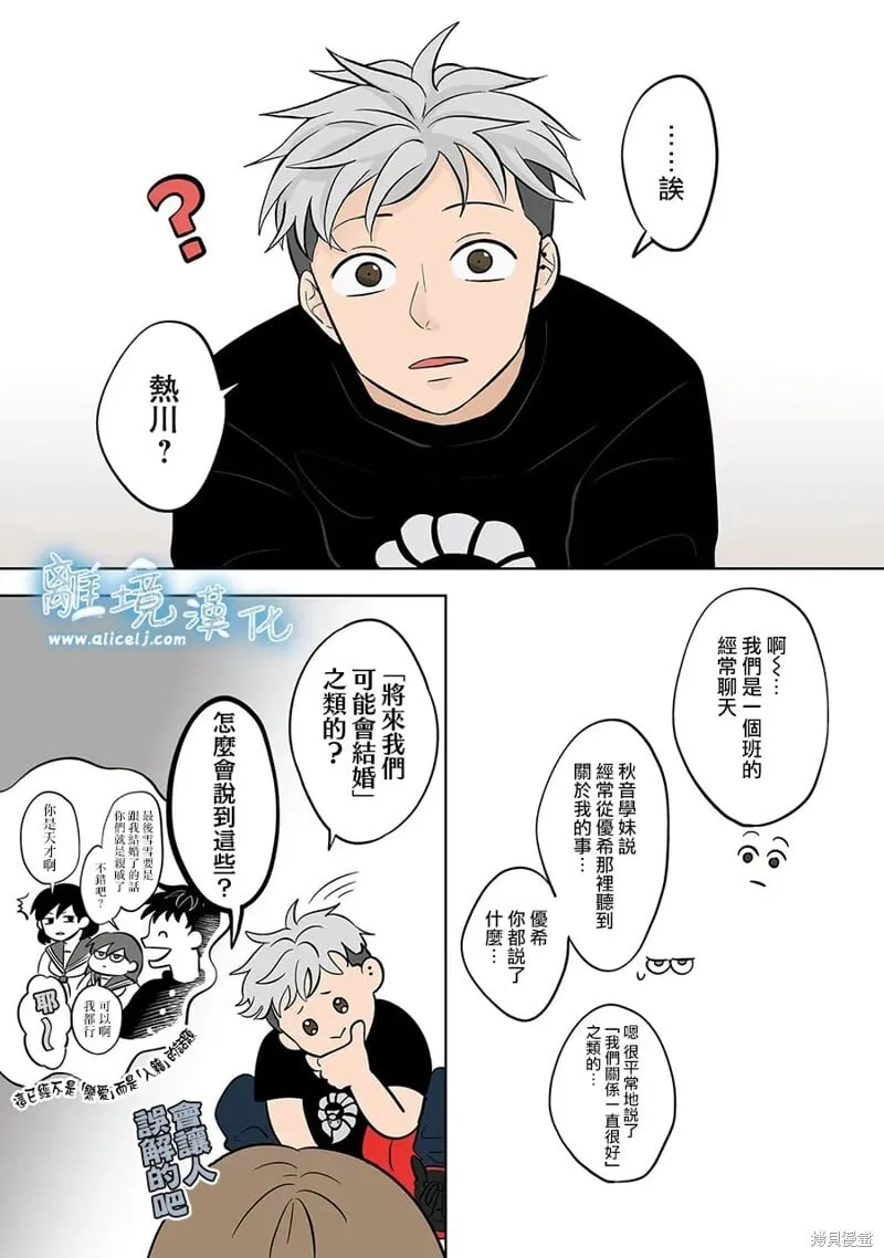 第53话 第5页