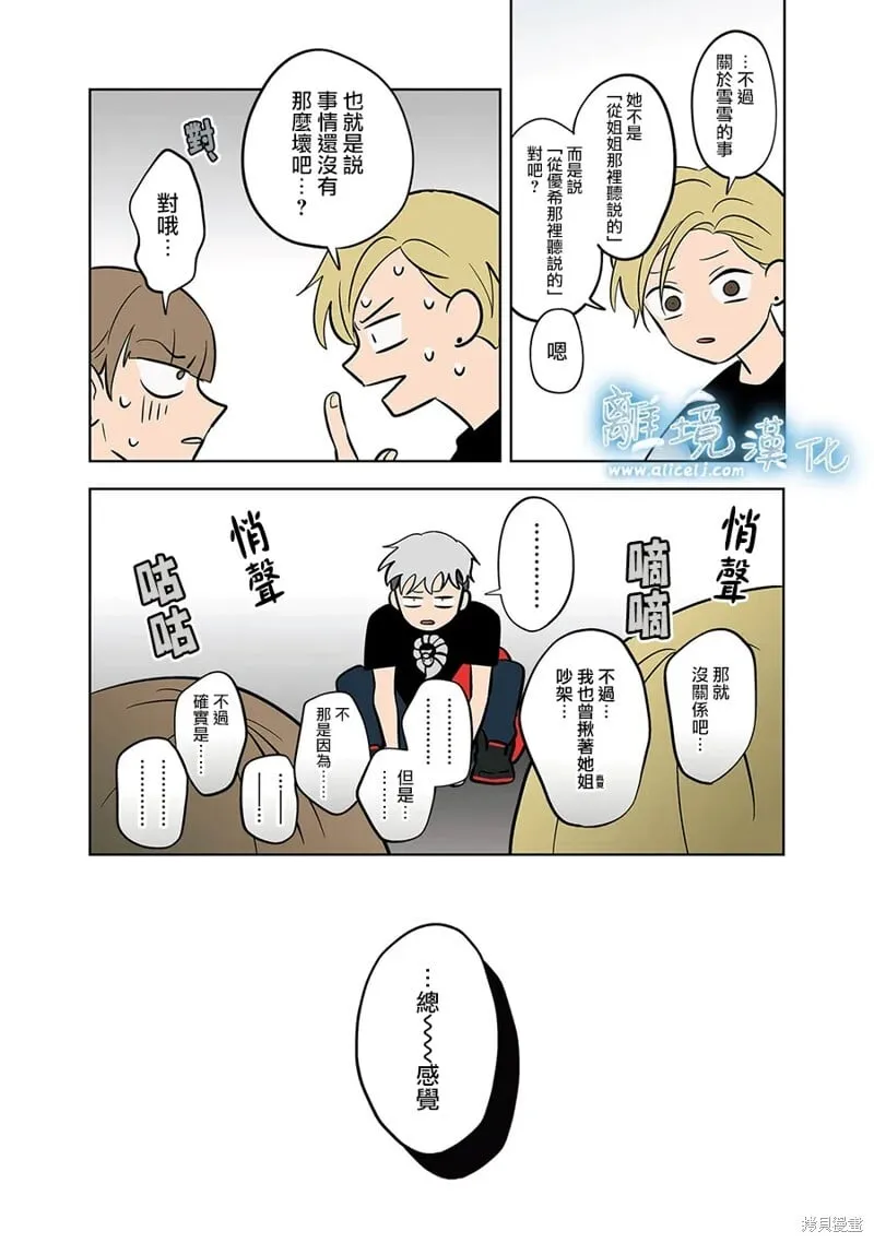 第53话 第6页