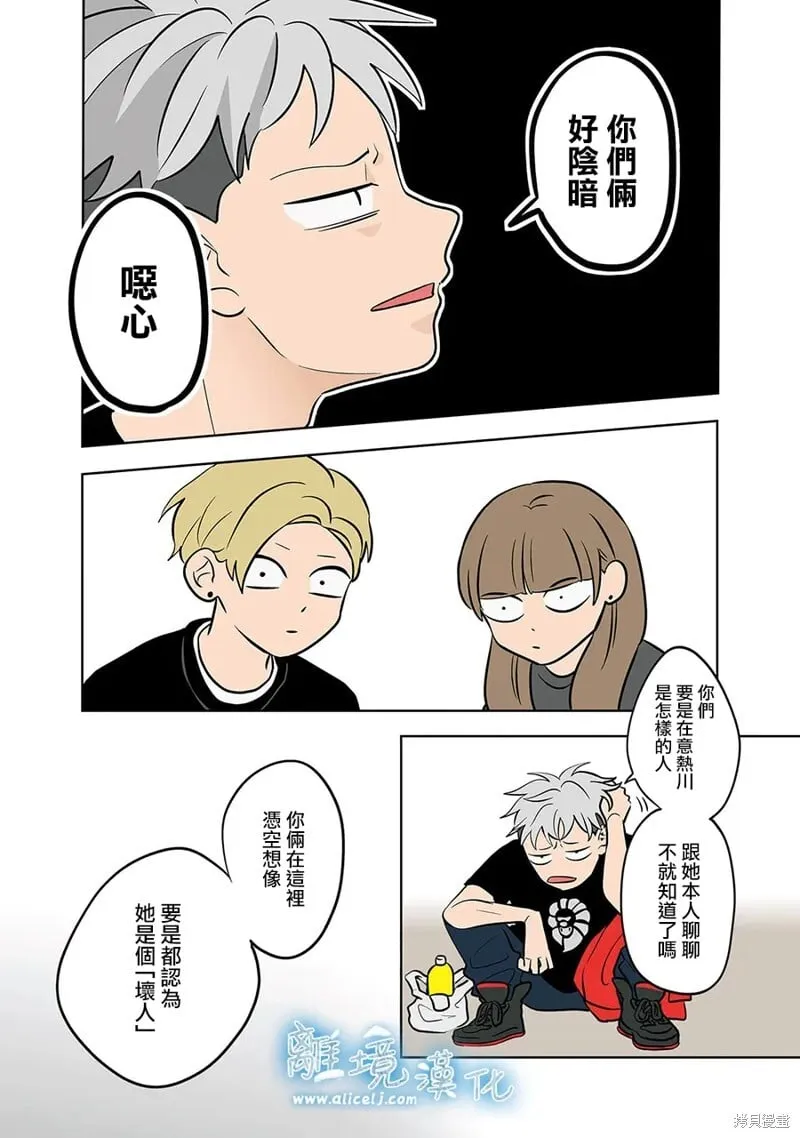 第53话 第7页