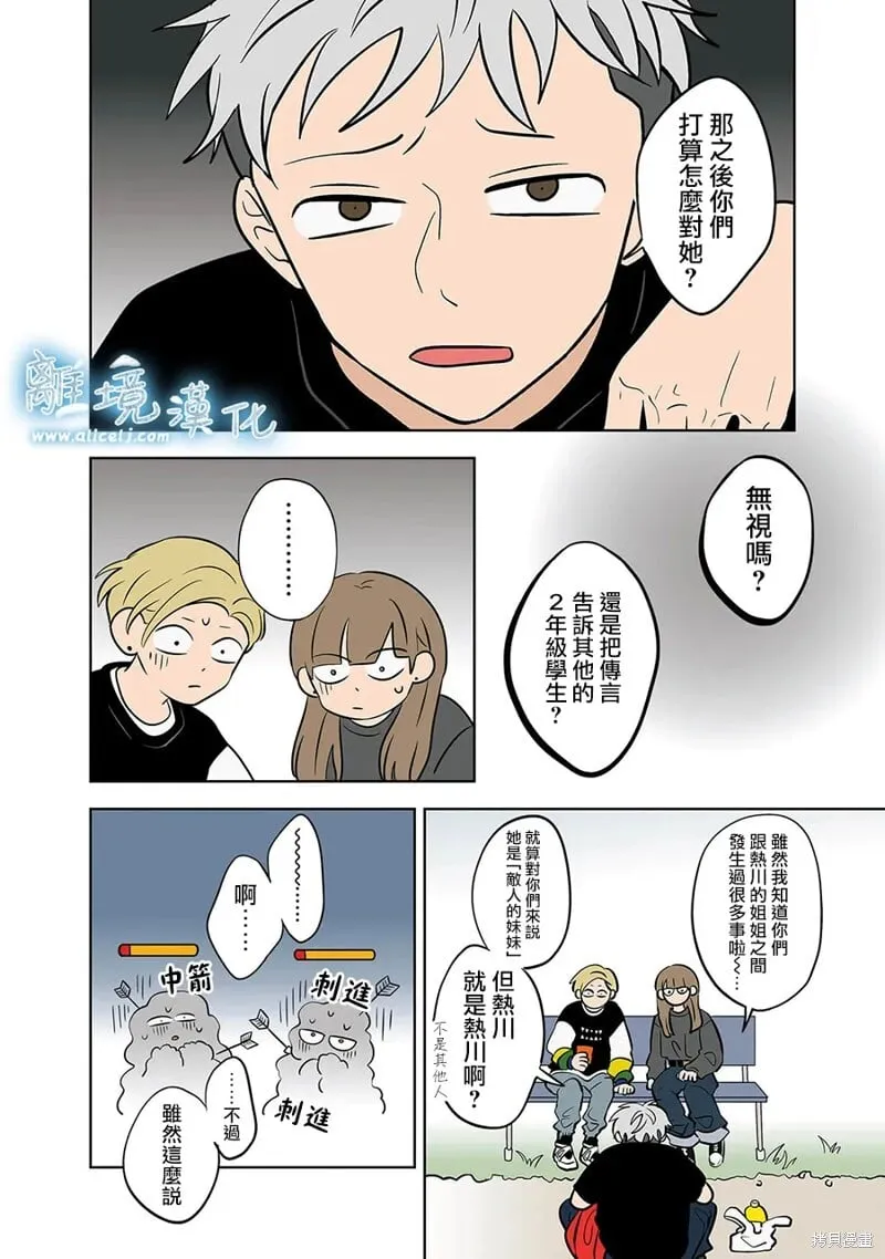 第53话 第8页
