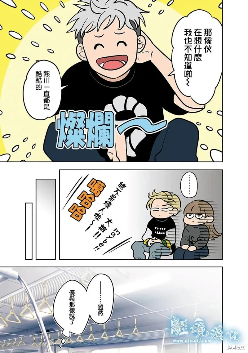 第53话 第9页