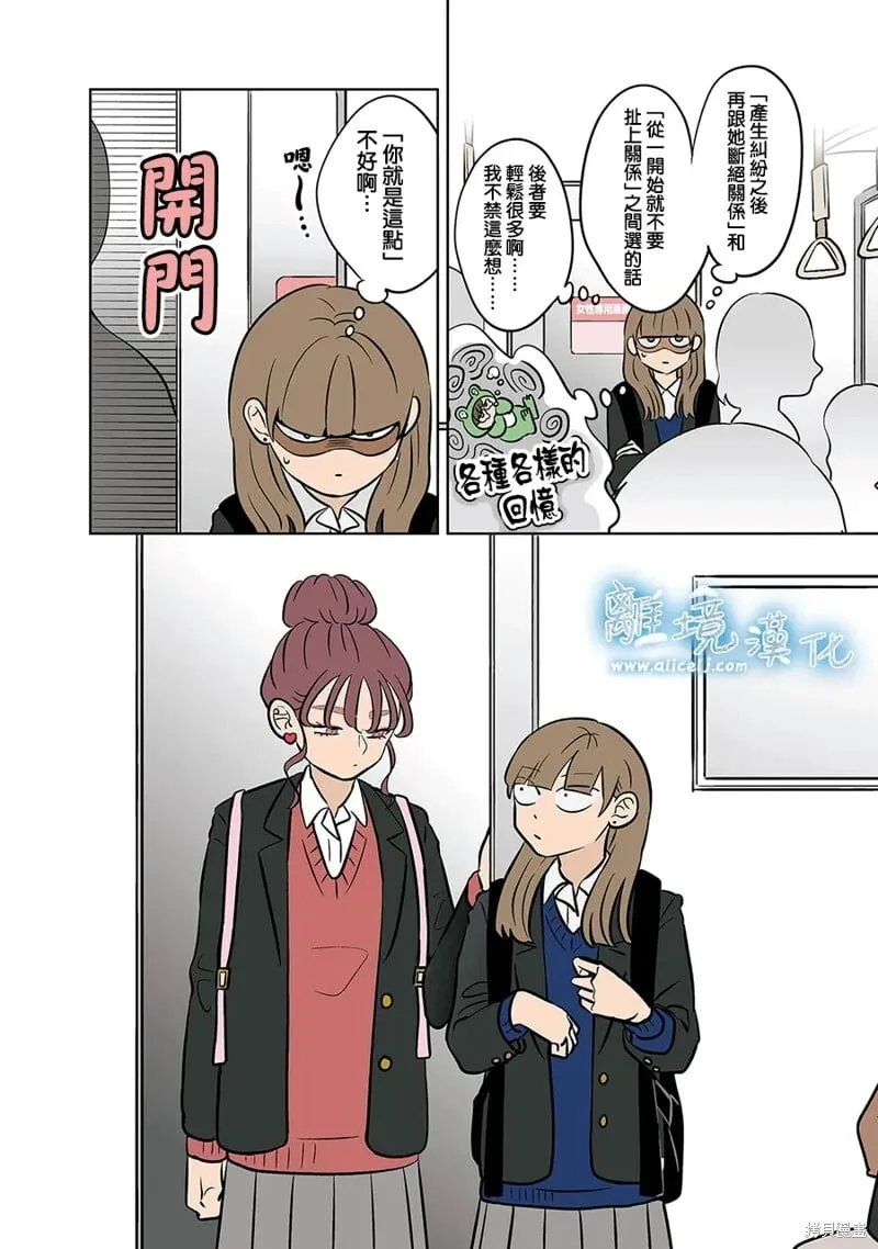 第53话 第10页