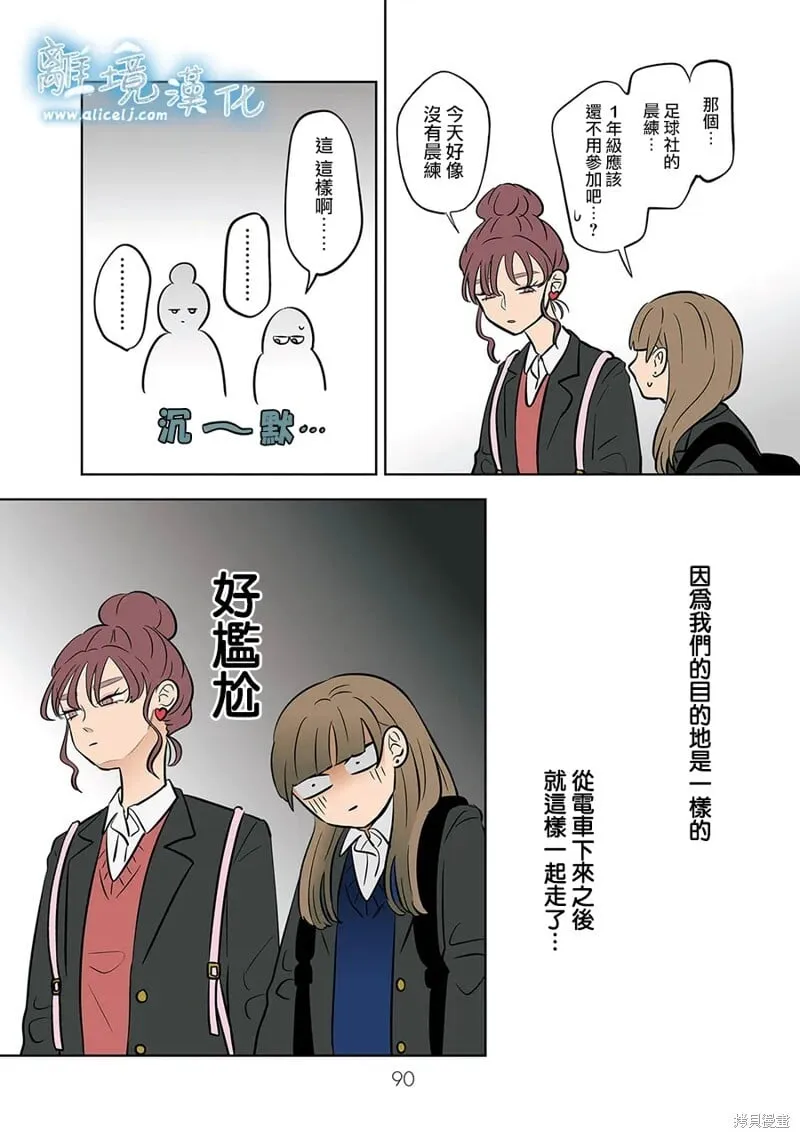 第53话 第12页