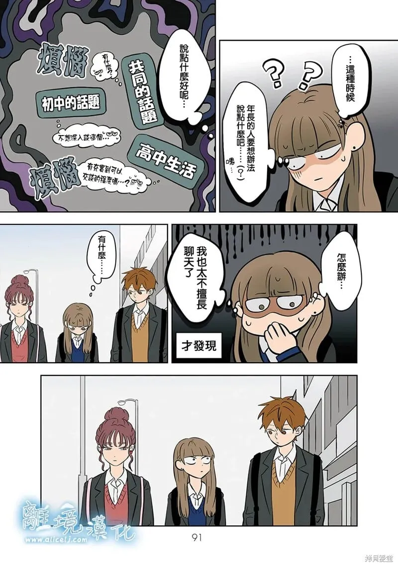 第53话 第13页