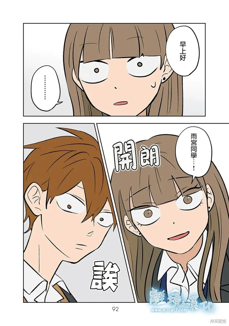 第53话 第14页