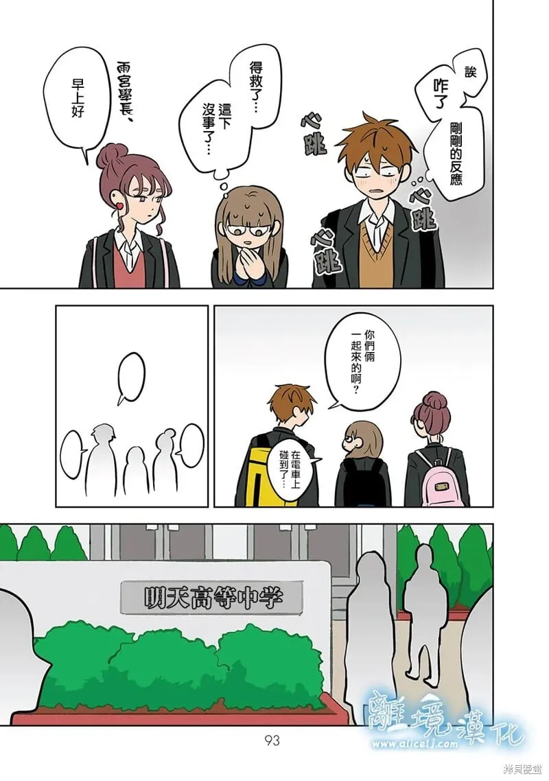 第53话 第15页