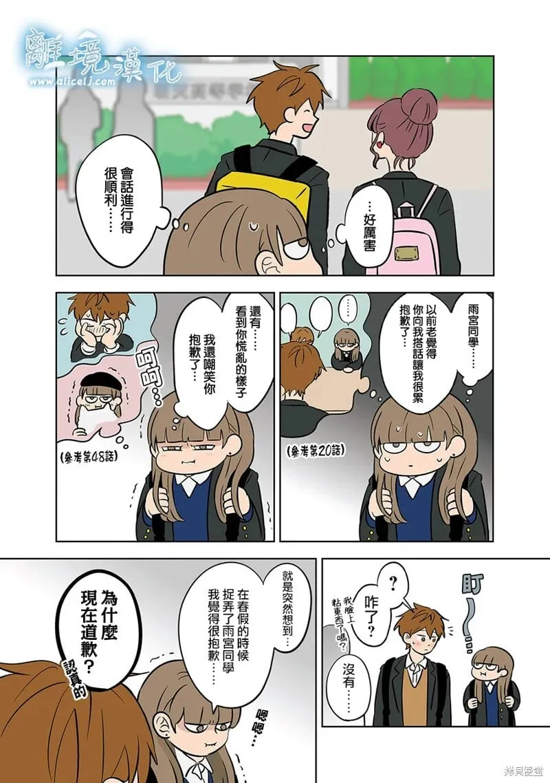 第53话 第16页