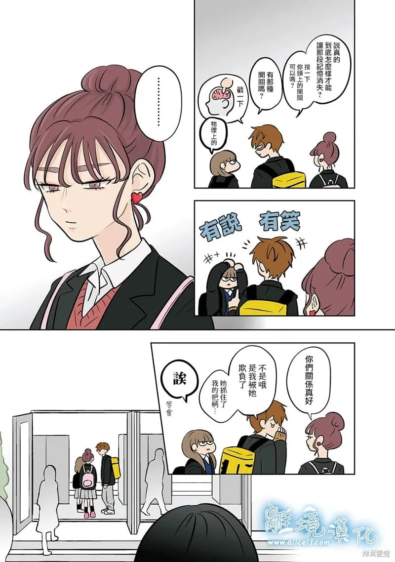 第53话 第17页