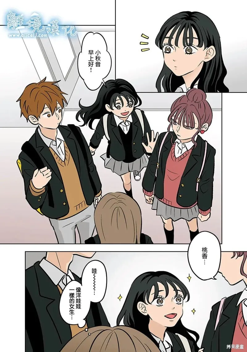 第53话 第18页