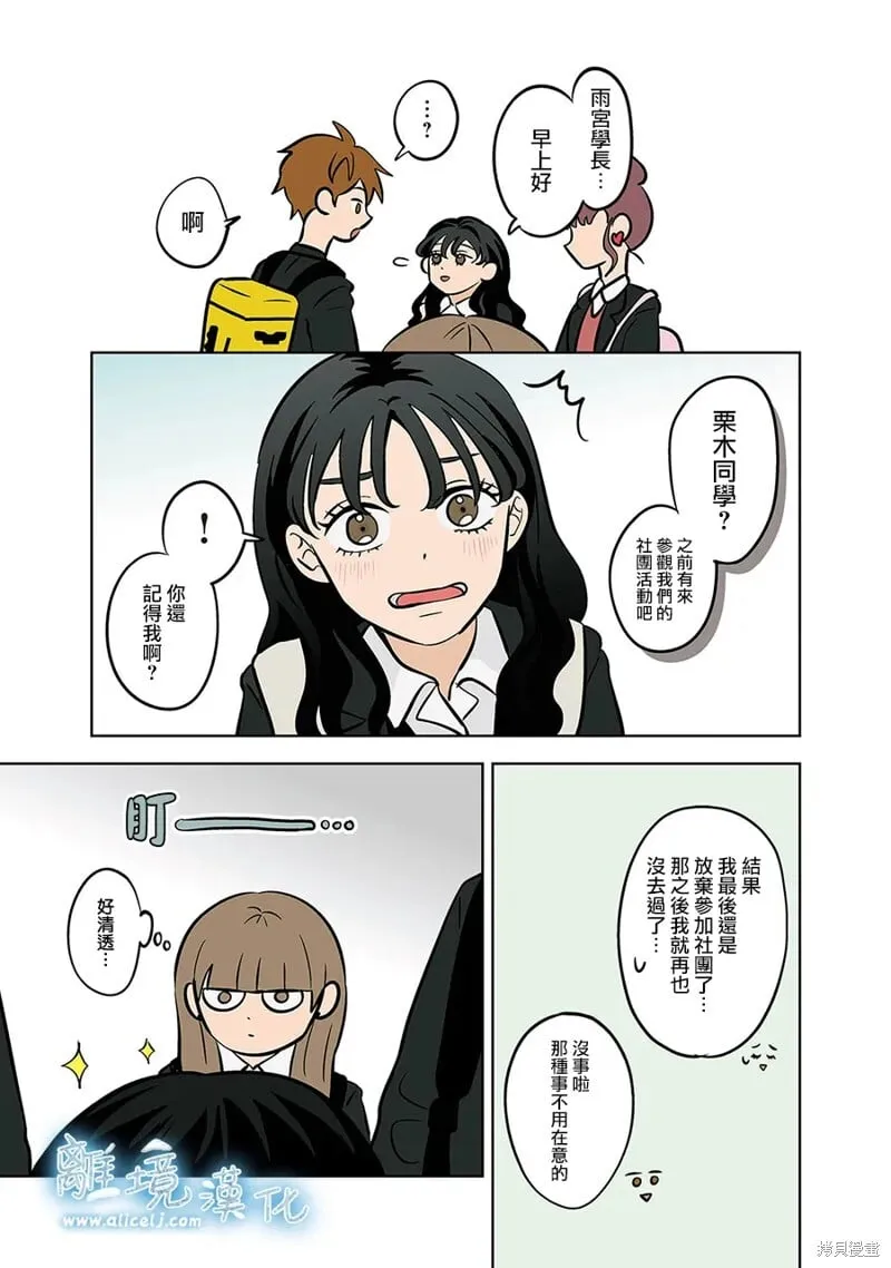 第53话 第19页